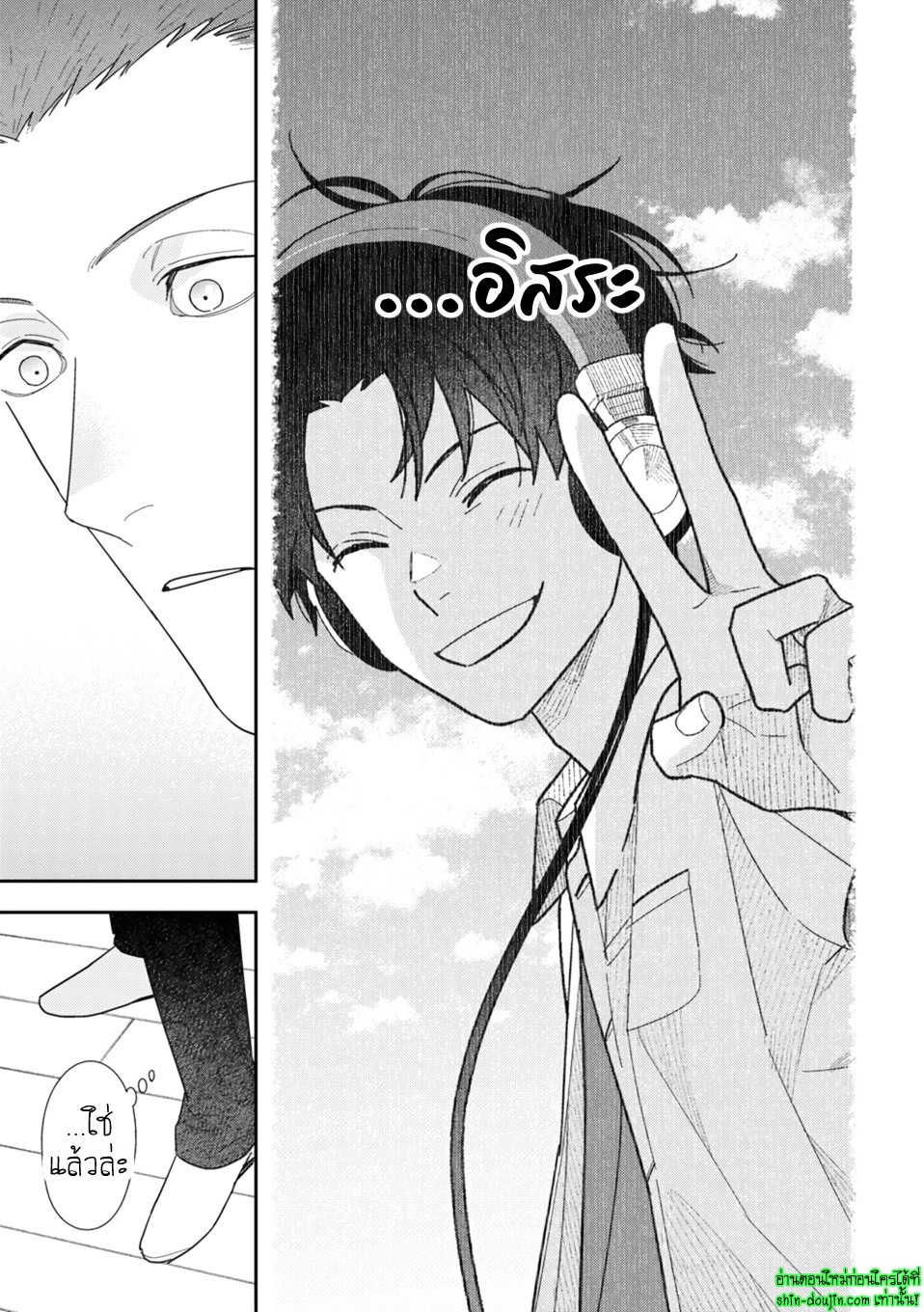 Slow Morning EP 6